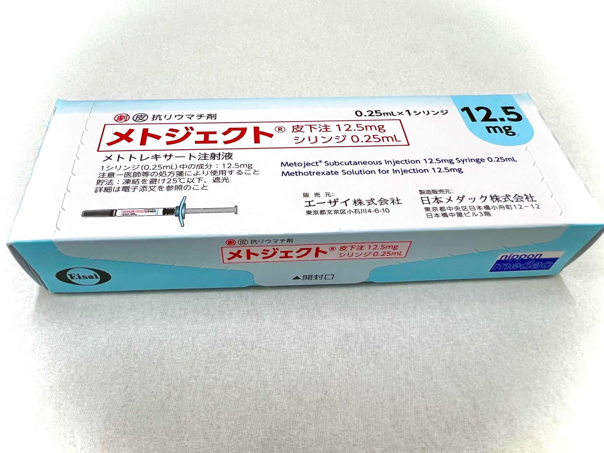 メトサドのリーフレット