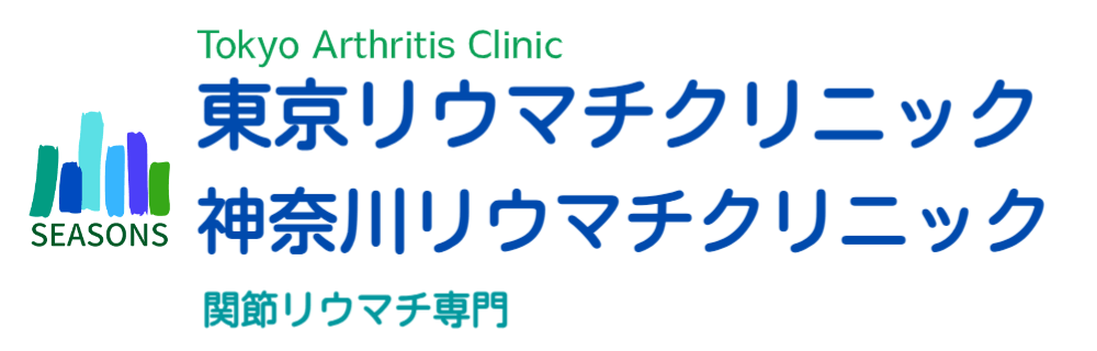 東京リウマチクリニック　東京のリウマチ専門医　天本藤緒　大田区