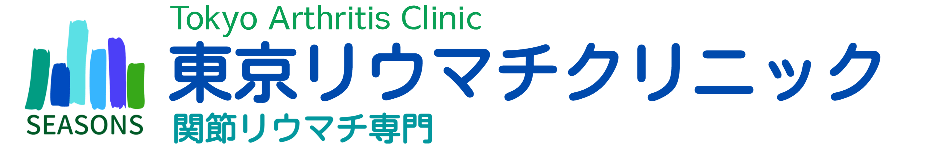 東京リウマチクリニック 大田区
