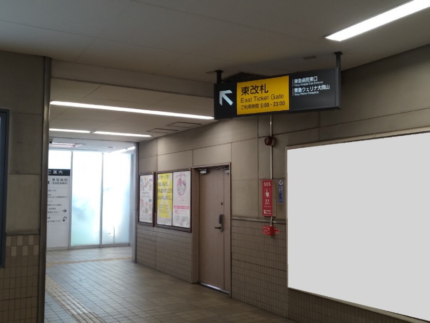 大岡山駅東改札