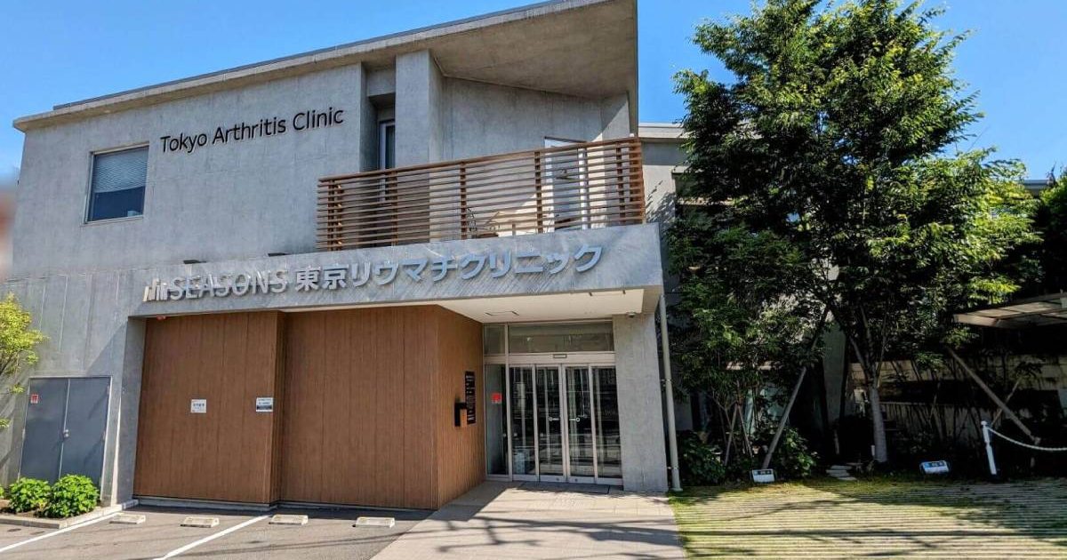 トシリズマブ（アクテムラ）について｜シーズンズ東京リウマチクリニック