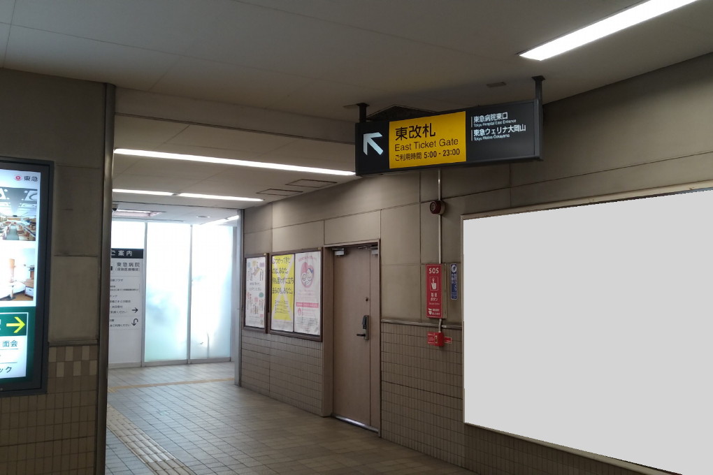 大岡山駅東改札