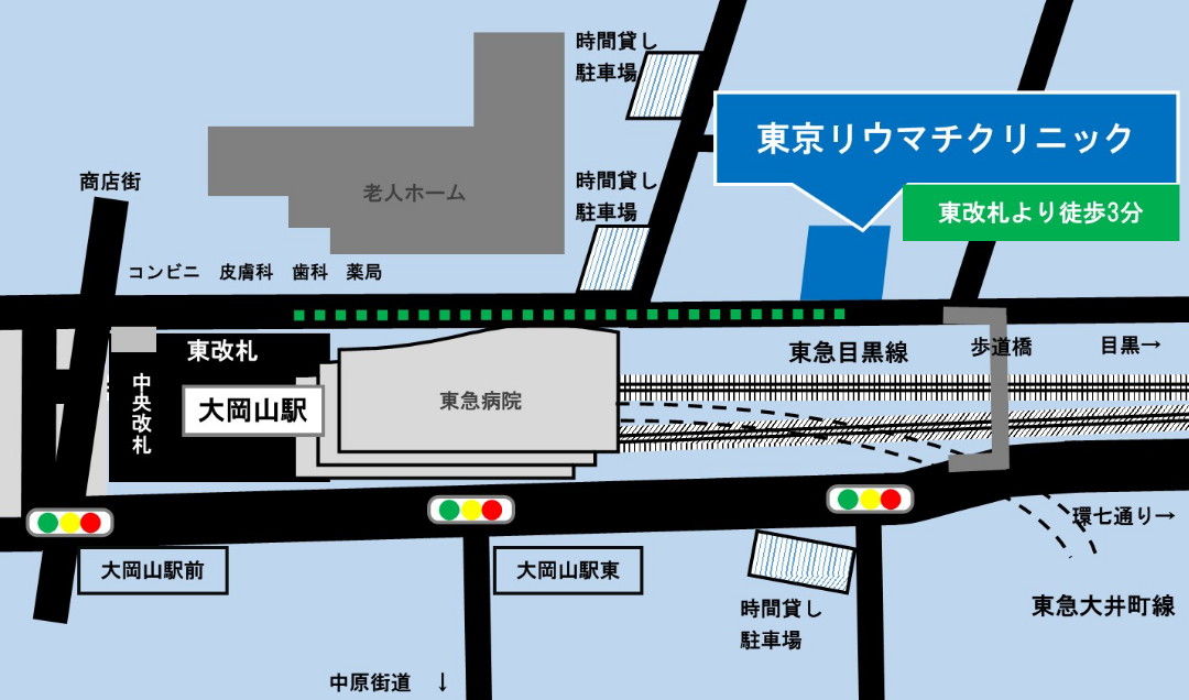 東京リウマチクリニック移転先地図