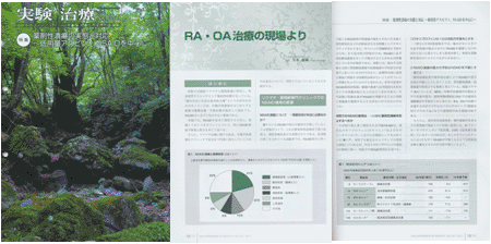 薬剤性潰瘍の実態と対応〜低用量アスピリン、ＮＳＡIDを中心に 記事掲載